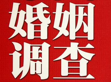 「辽阳县福尔摩斯私家侦探」破坏婚礼现场犯法吗？